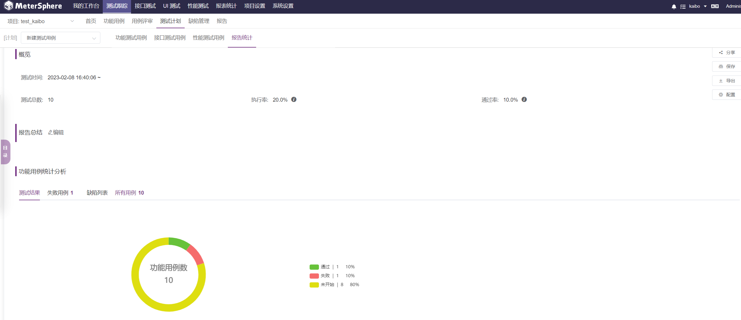 [BUG] 测试计划中关联功能用例后查看报告统计，测试总数，通过率错误 · Issue #21630 · metersphere ...