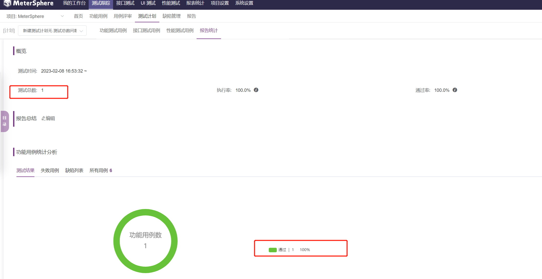 [BUG] 测试计划中关联功能用例后查看报告统计，测试总数，通过率错误 · Issue #21630 · metersphere ...