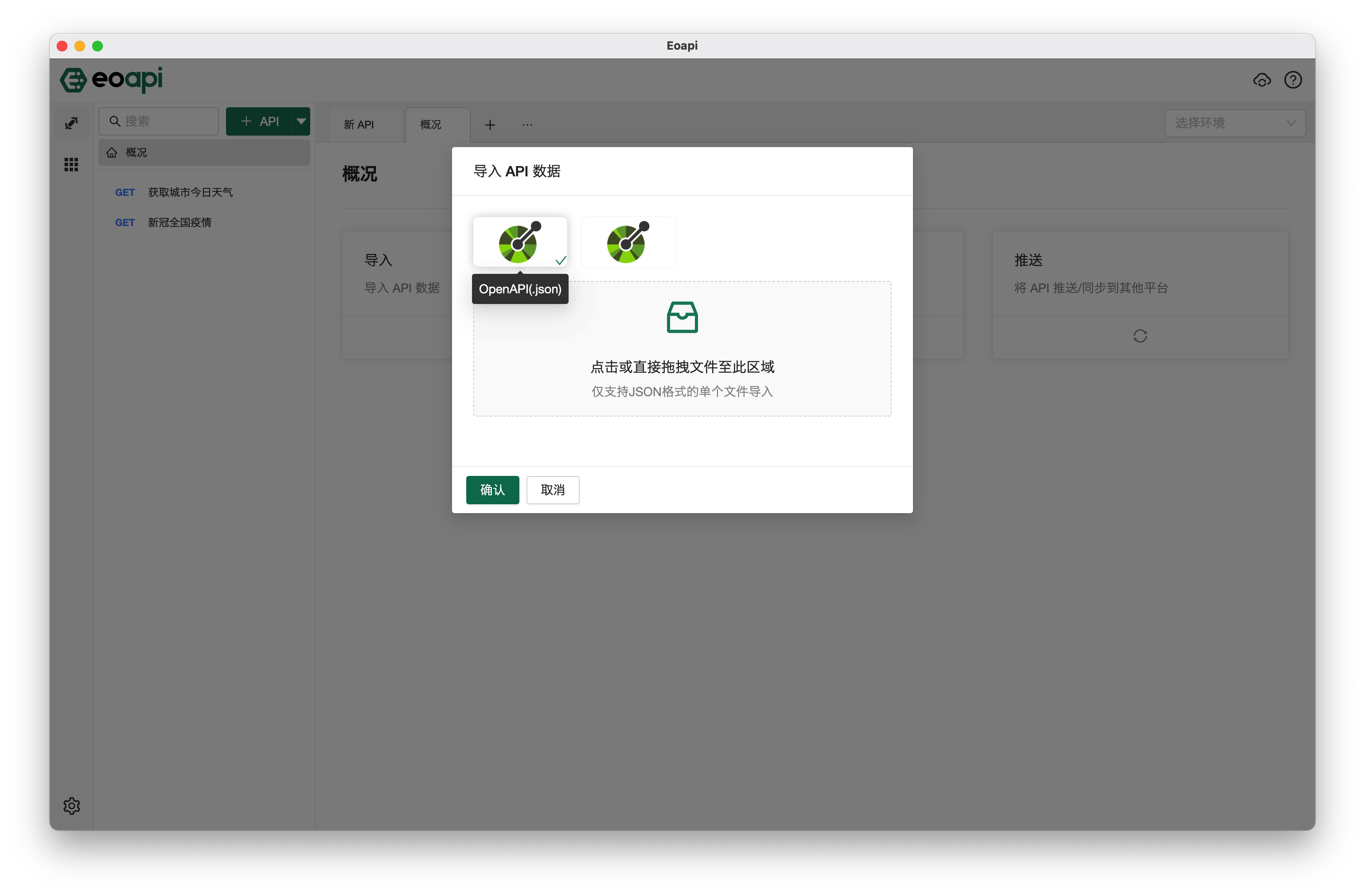 openapi 格式的文档导入 · Issue #93 · Postcatlab/postcat · GitHub