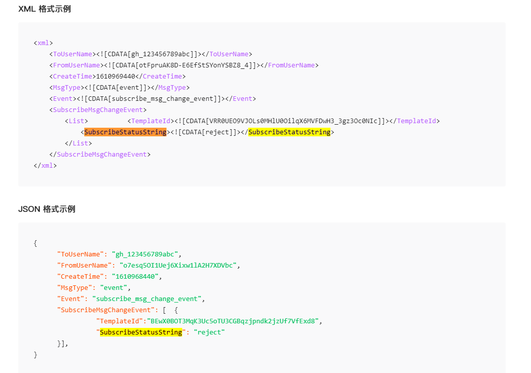 增加微信订阅消息 · Issue #2166 · binarywang/WxJava · GitHub