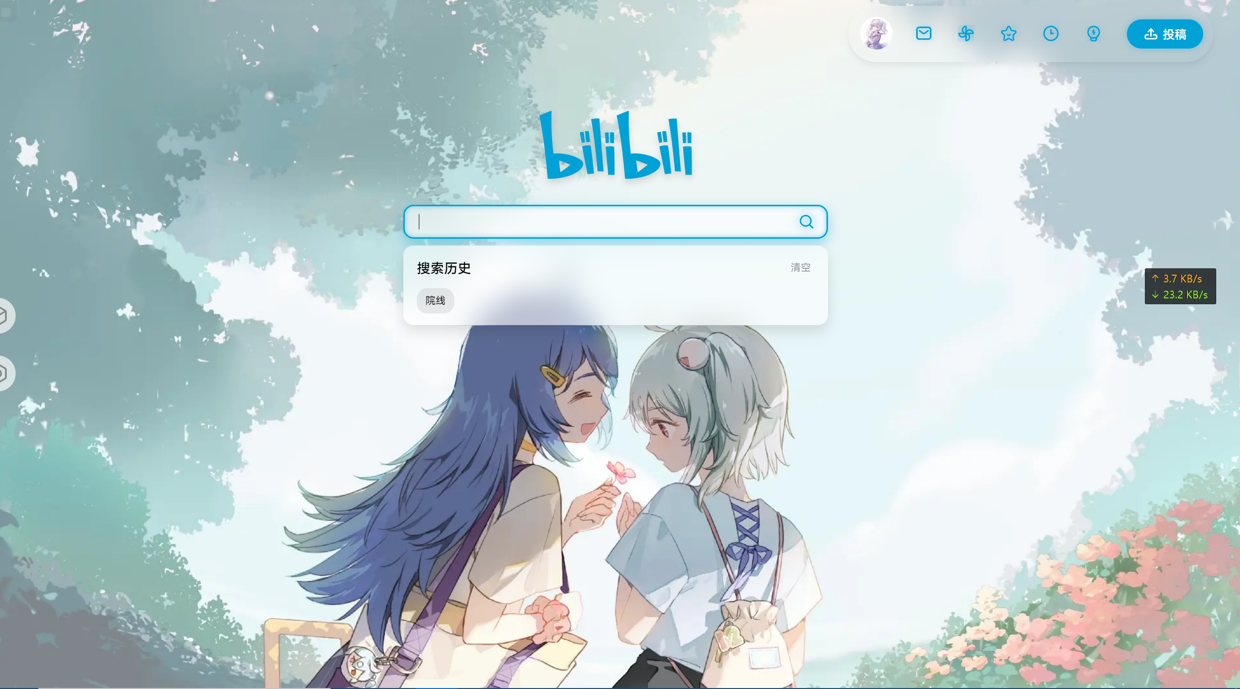 搜索栏的搜索历史看起来有点别扭，能关掉吗？ · Issue #57 · hakadao/bilibili-simple-home · GitHub