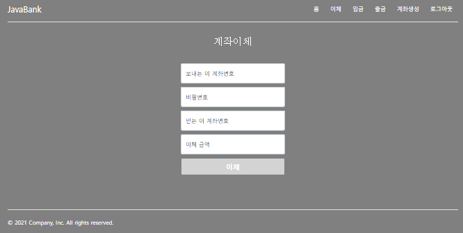 GitHub - parkSangGyu98/JavaBank: 기본적인 은행 서비스를 구현한 개인프로젝트입니다.