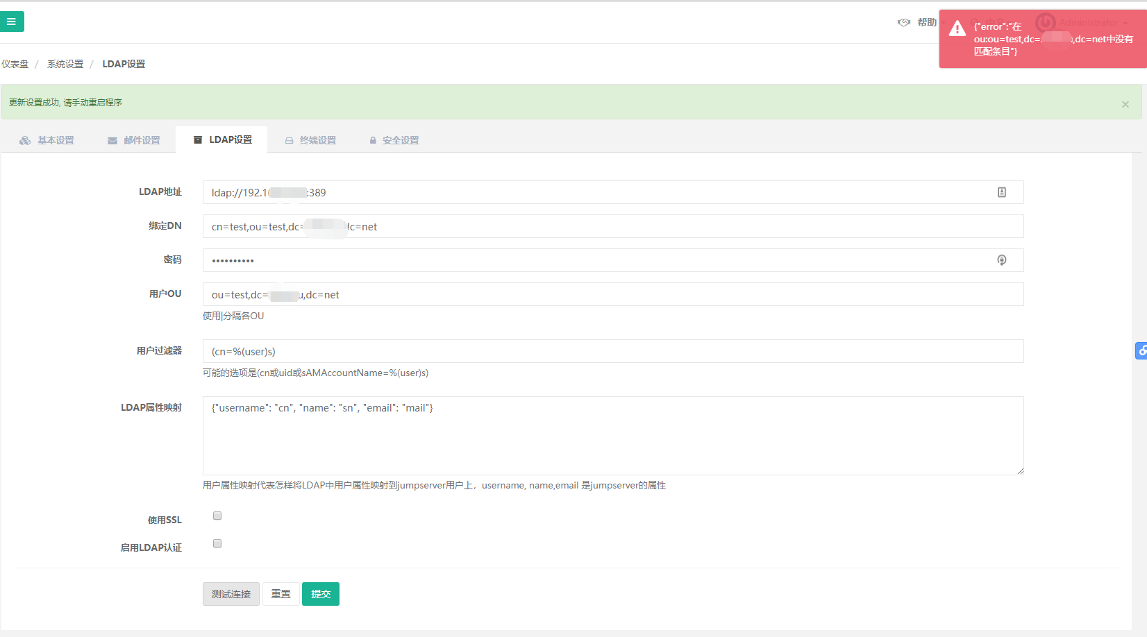 LDAP 测试连接报错 · Issue #2000 · jumpserver/jumpserver · GitHub