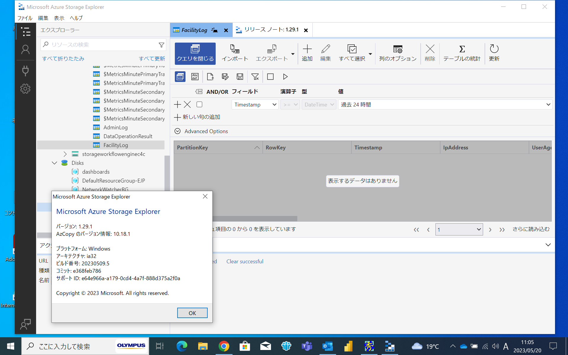 The latest version of Azure Storage Explorer (1.29.1) is unable to view