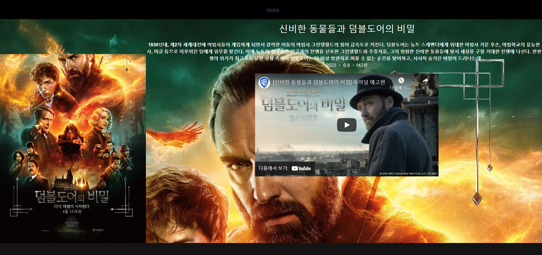 GitHub - HeeJeong0718/Vuemovie-clone-coding