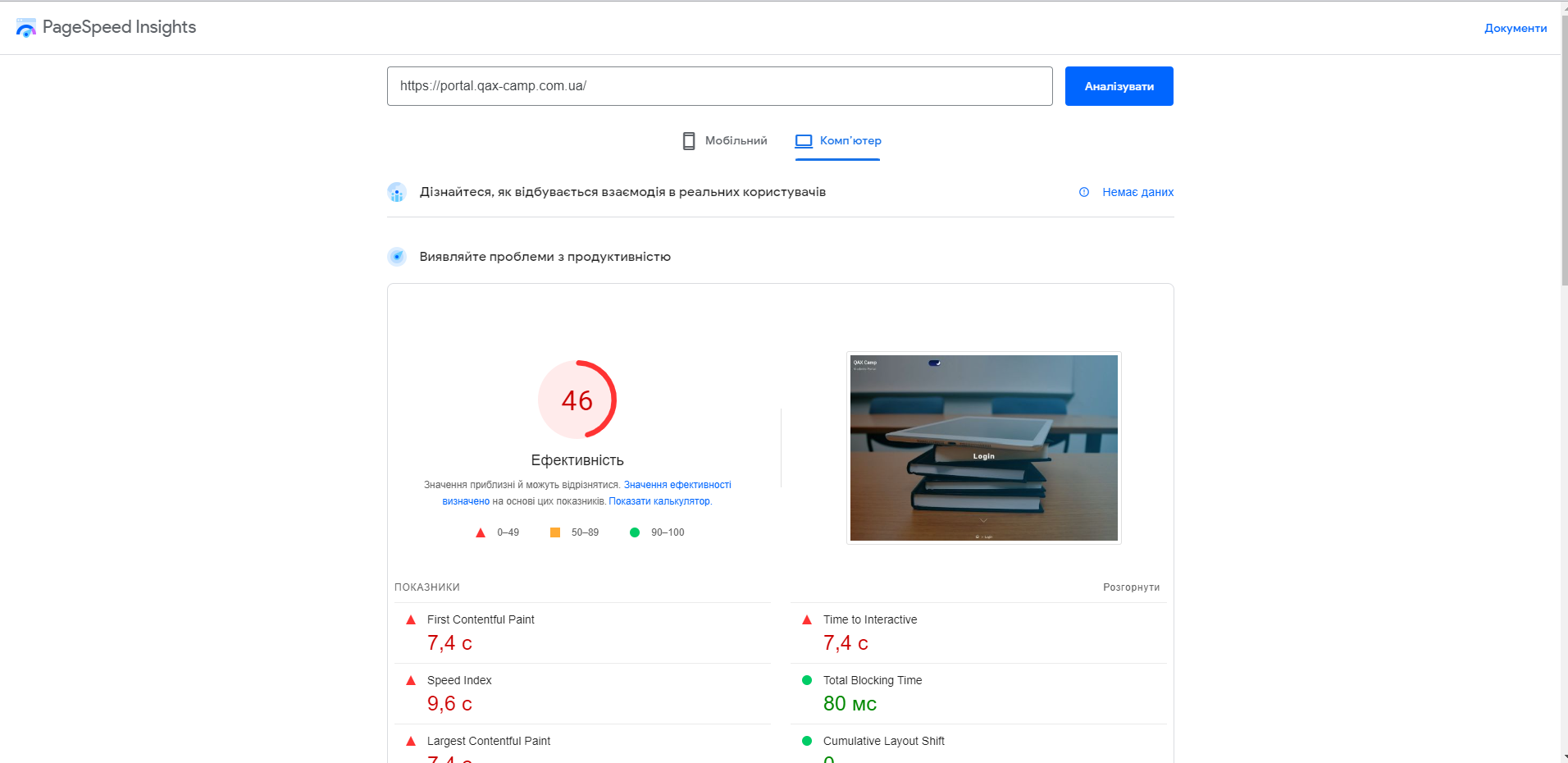 Website optimization · Issue #249 · scholokov/qax-portal · GitHub