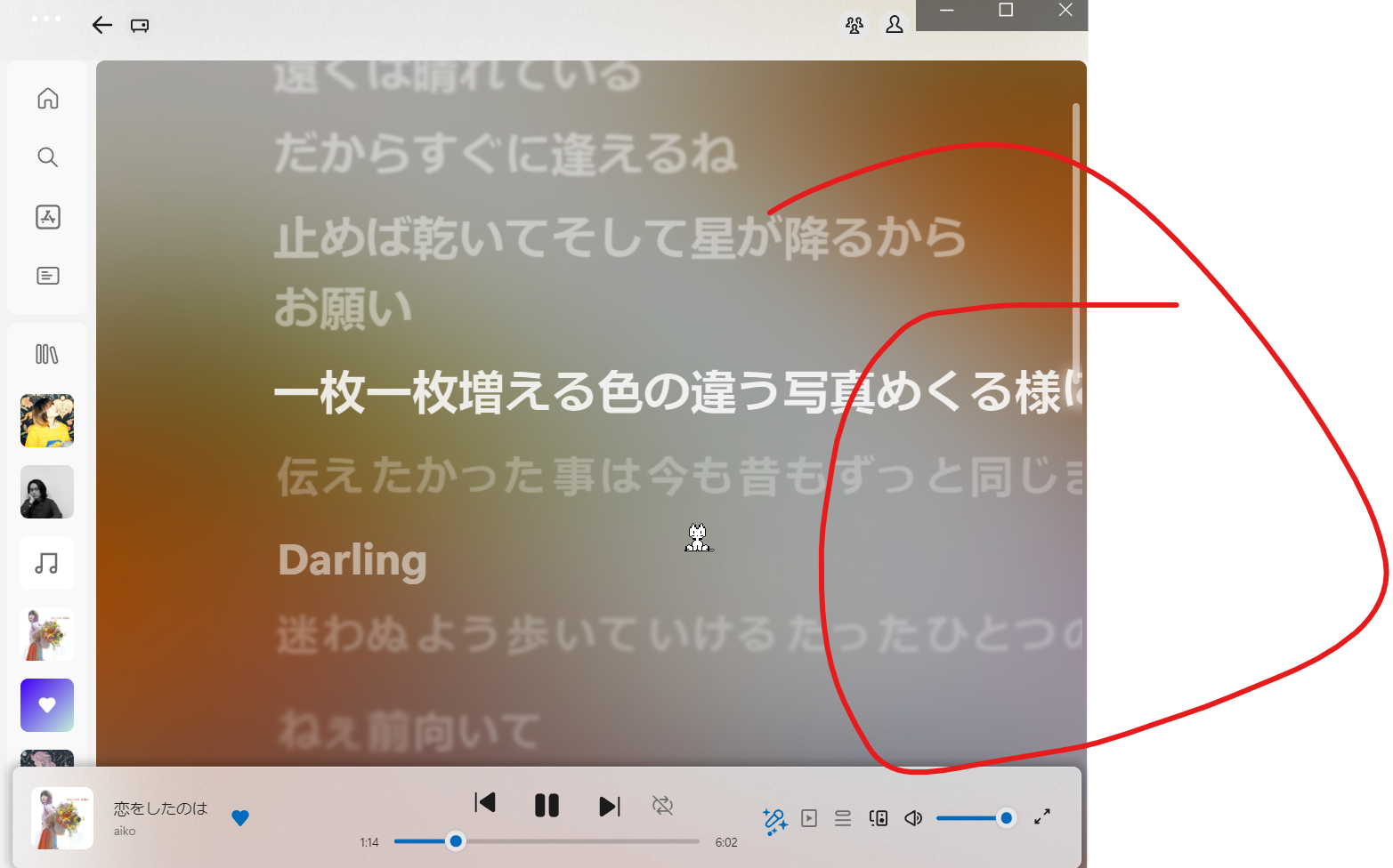 Japanese/Chinese lyric displaying problem · Issue 98 · surfbryce