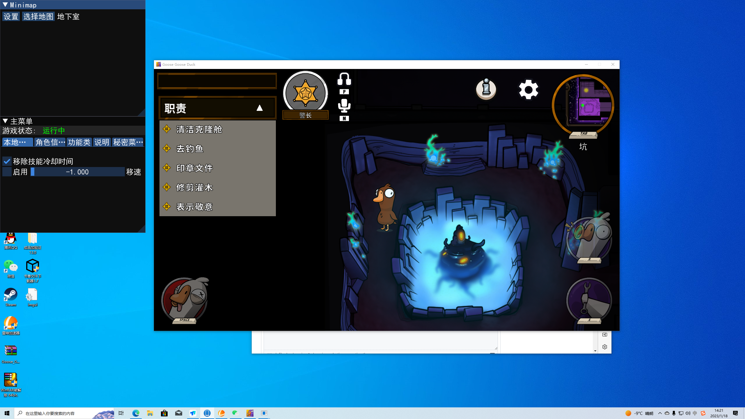 小地图不显示 · Liuhaixv Goose_Goose_Duck_Hack · Discussion 148 · GitHub