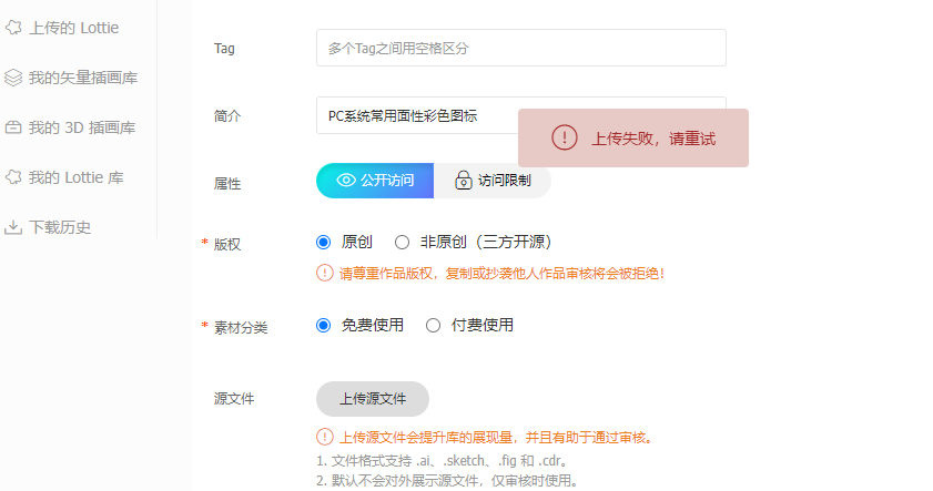创建图标库上传源文件失败 · Issue #2500 · thx/iconfont-plus · GitHub