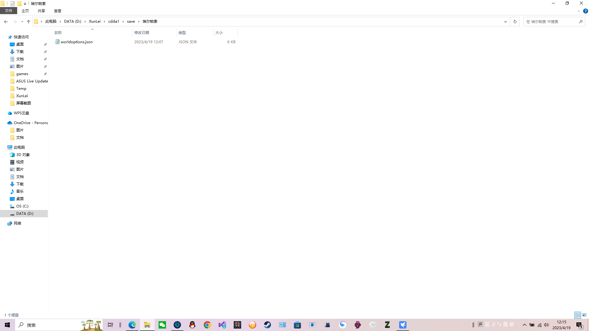 Failed to write module list when creating a new world · Issue #65180 ...