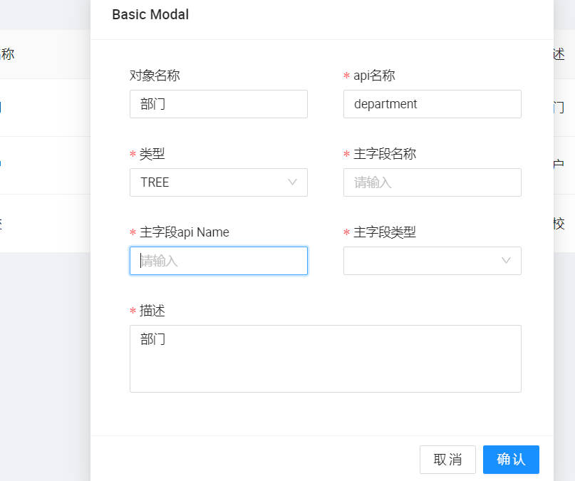 使用 antd 组件来配置页面 表单中的表单项校验如何设置 如何来执行校验 · Issue #581 · alibaba/lowcode ...