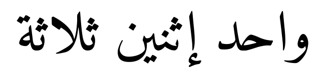 Reverse word order in author attribute that is written in arabic ...