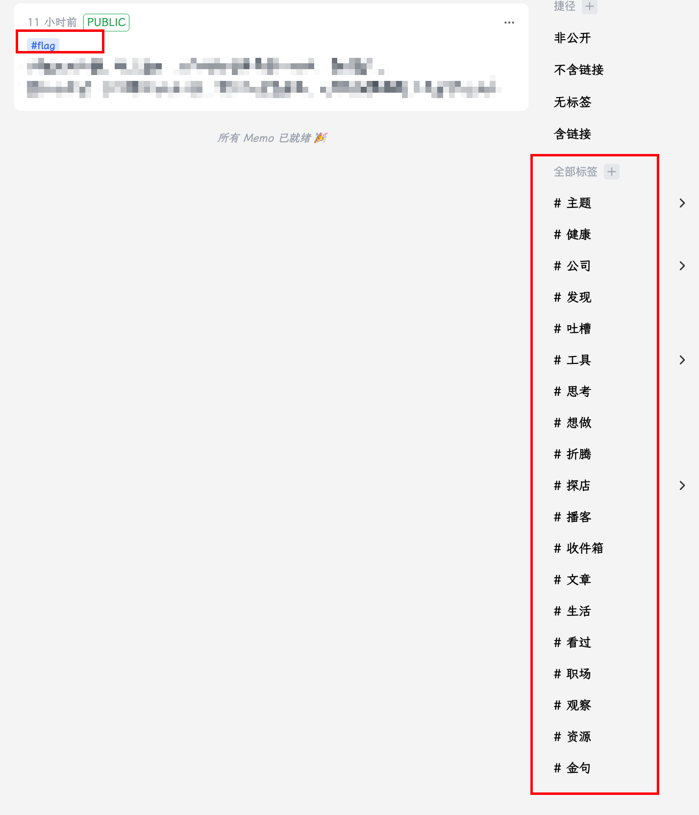 新标签未出现在标签列表中 · Issue #1310 · usememos/memos · GitHub