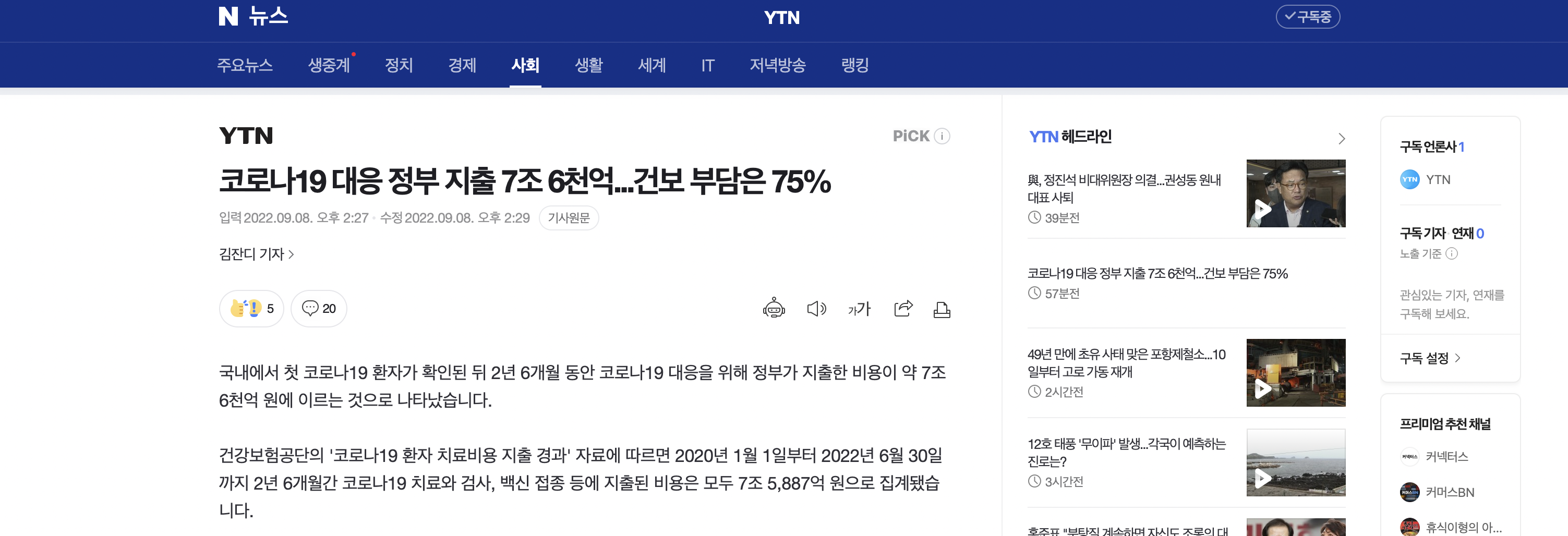 스크린샷 2022-09-08 15 25 40