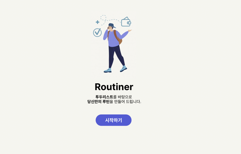 GitHub - Routiners/Routiner: 교내 웹 개발 스터디 codingStage에서 개발한 일정관리 웹사이트입니다 ...