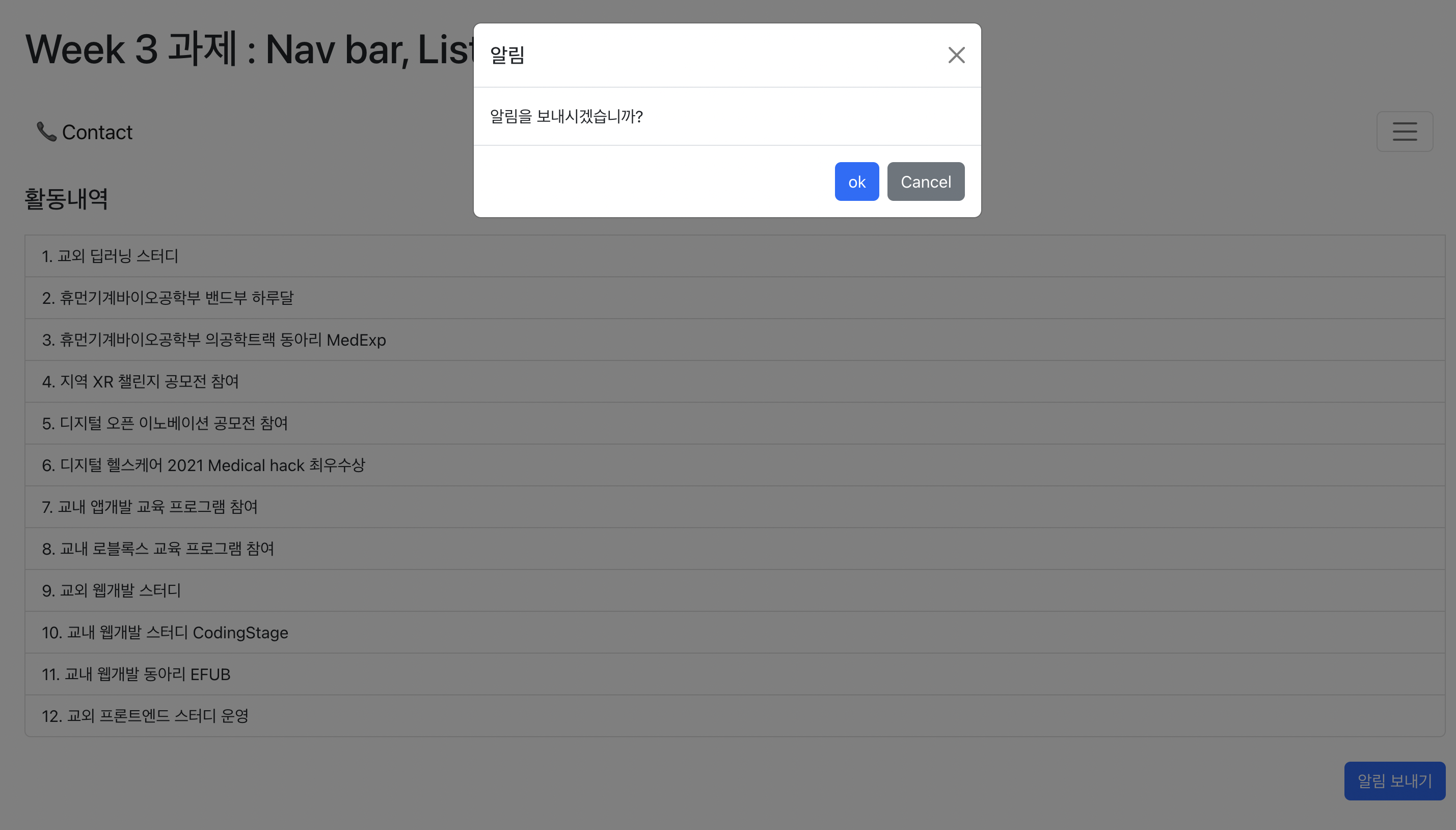 스크린샷 2023-04-08 오후 6 54 56
