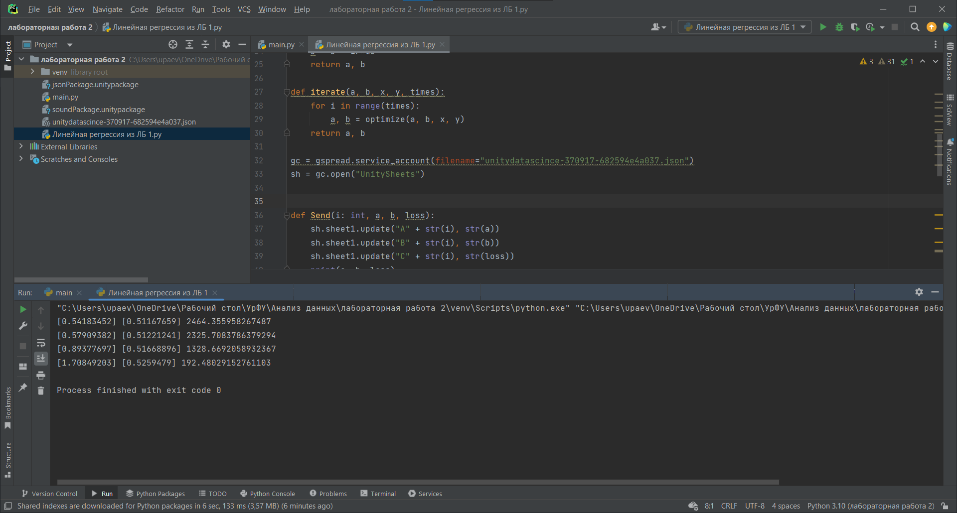 GitHub - Kirill130702002/Lab-2_data-analysis: 2. ЛАБОРАТОРНАЯ РАБОТА ...