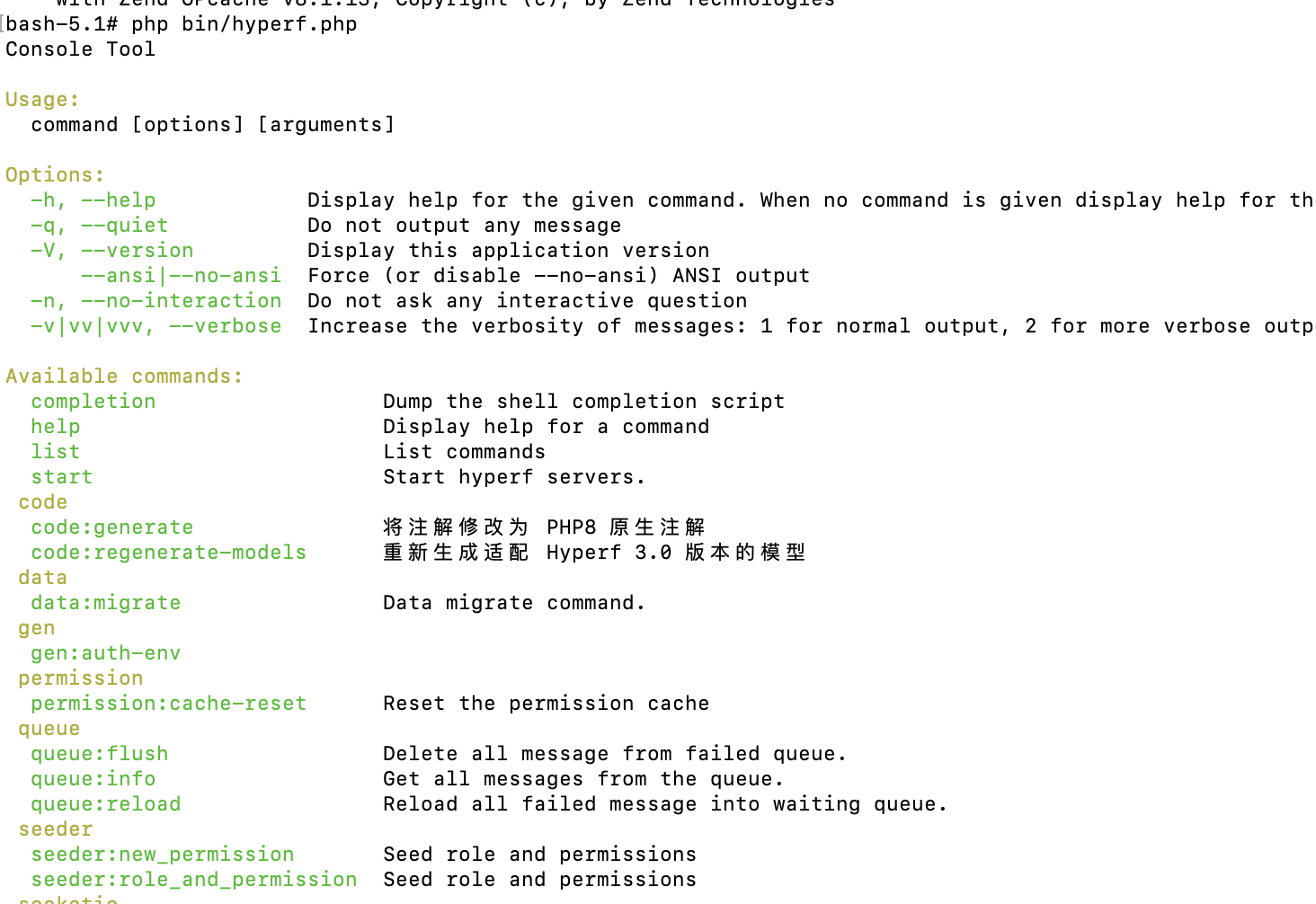 [QUESTION] 打包成Docker镜像后，部分Command命令不存在 · Issue #5608 · hyperf/hyperf ...