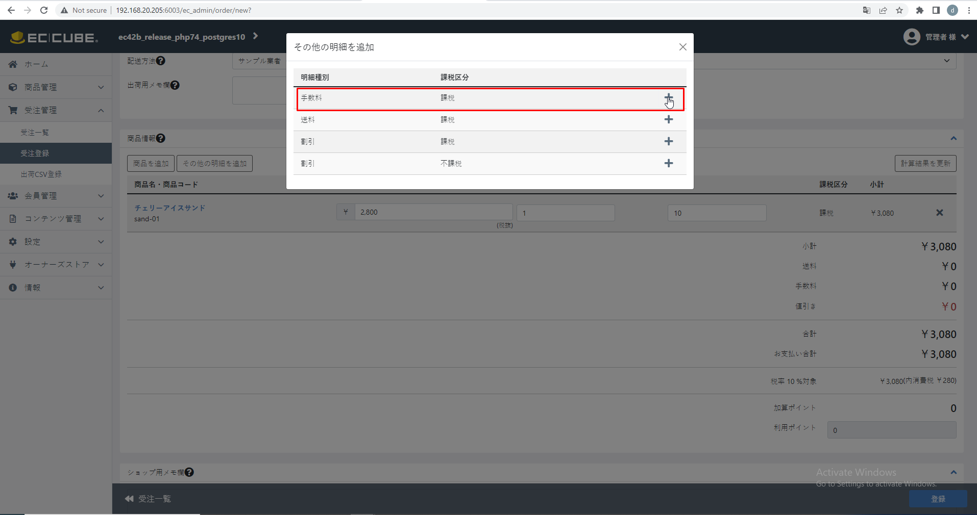 [4.1.0, 4.2 beta2] 注文の作成に失敗しました · Issue #5543 · EC-CUBE/ec-cube · GitHub