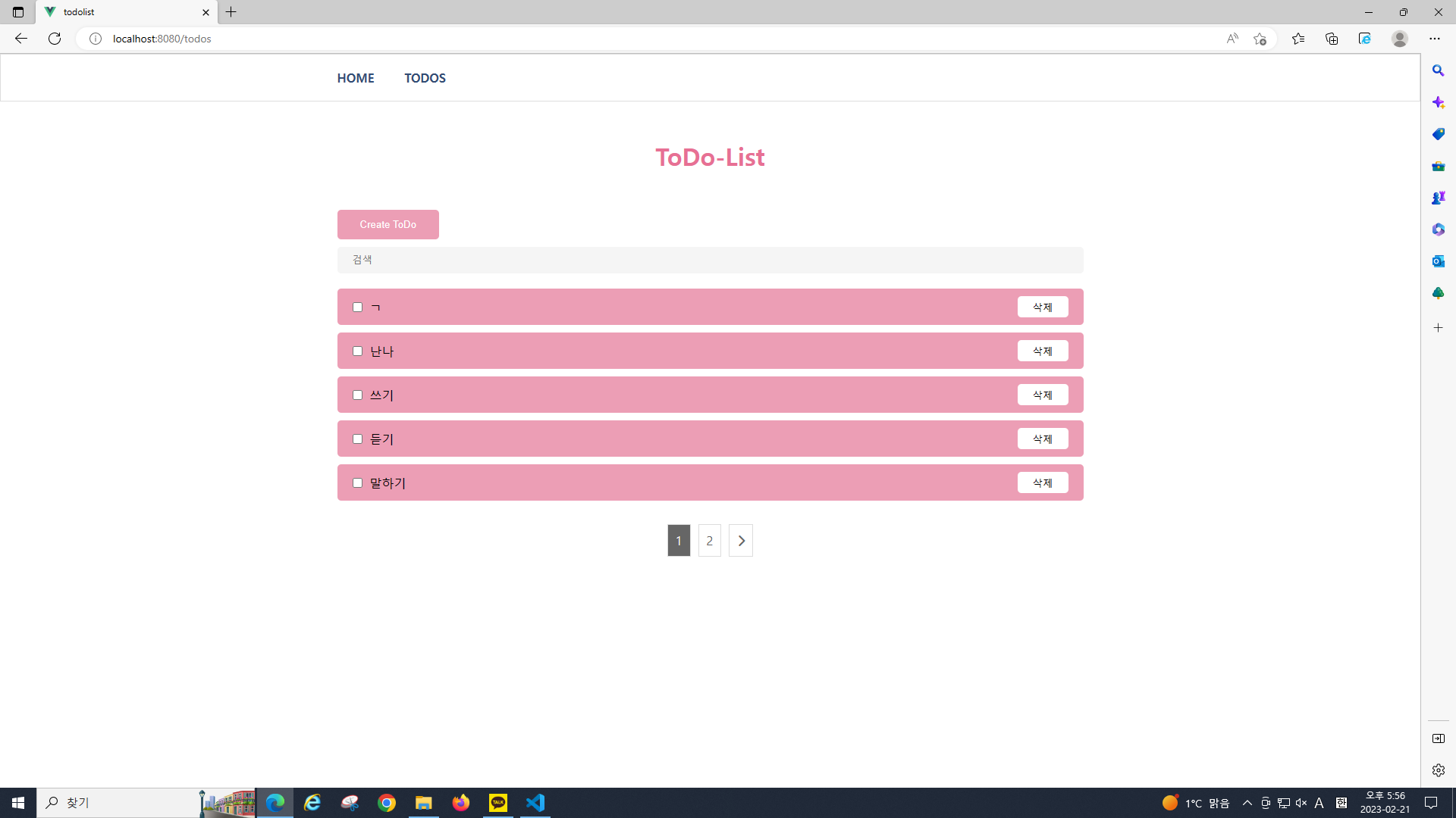 GitHub - wldhprincess/todolist
