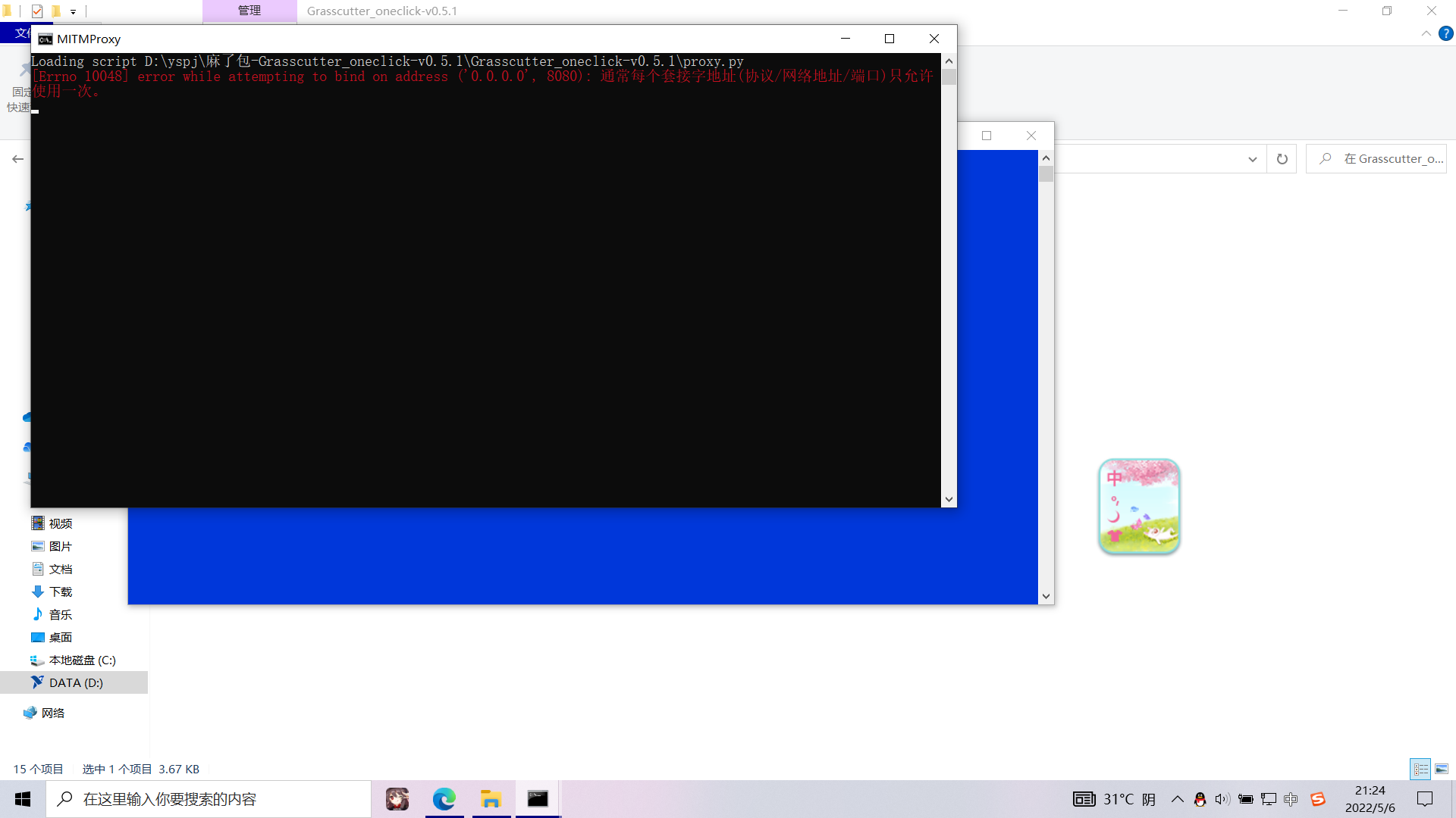 代理不了（errno 10048） · Issue #584 · Grasscutters/Grasscutter · GitHub