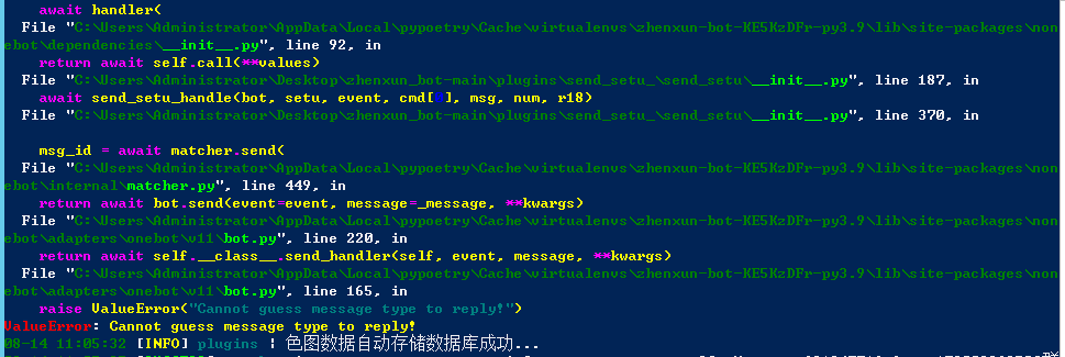 超级用户私聊无法正常试用广播和色图功能 · Issue #989 · zhenxun-org/zhenxun_bot · GitHub