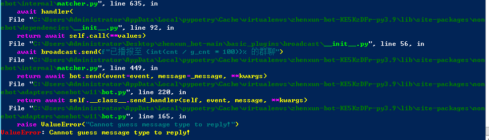 超级用户私聊无法正常试用广播和色图功能 · Issue #989 · zhenxun-org/zhenxun_bot · GitHub