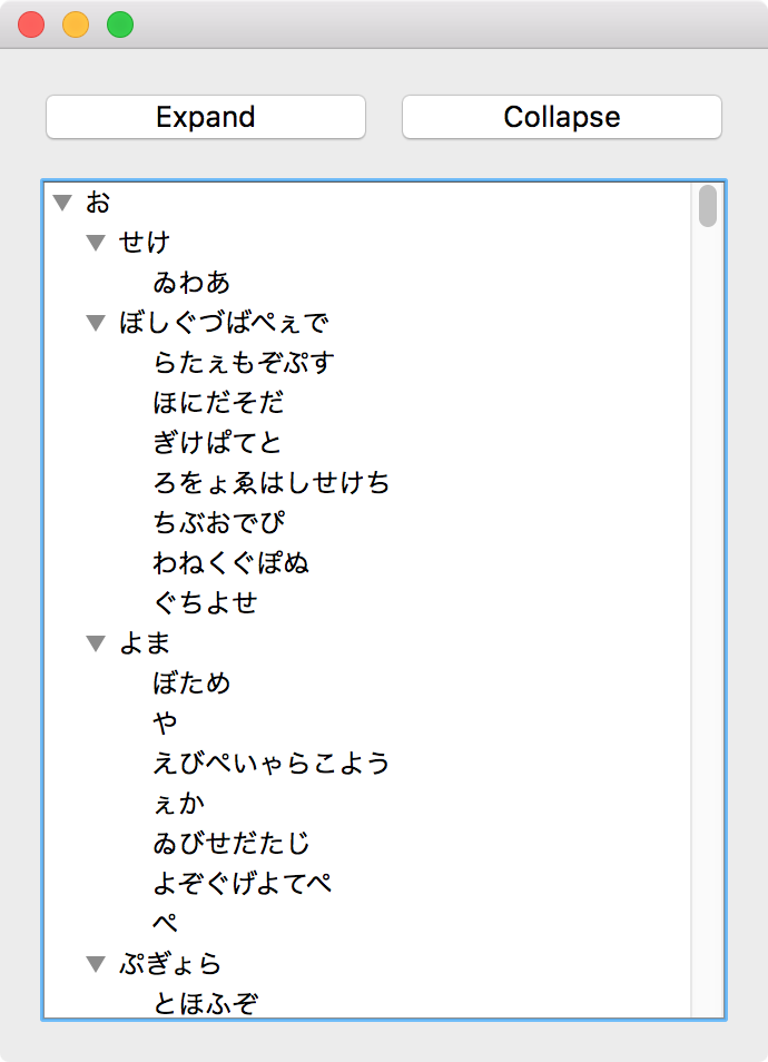 Github 4d Jp 4d Tips Expand List 階層リストを再帰的に展開あるいは収縮する例題