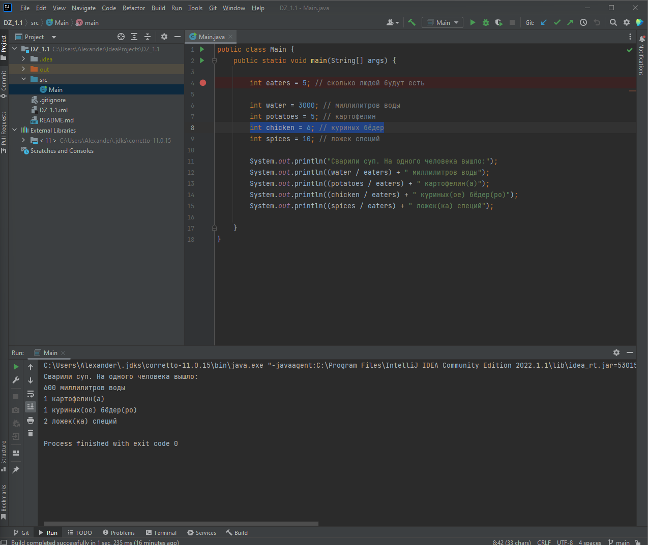 GitHub - Tsetserev/Dz_1.1_Java