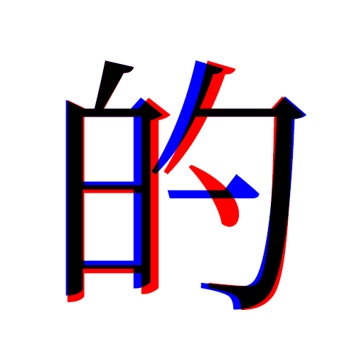 的 Serif Comparison