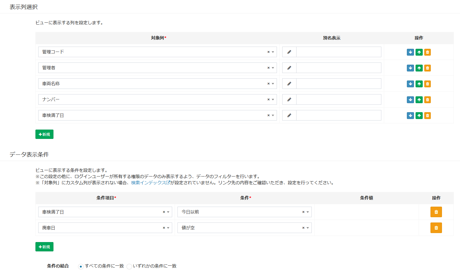 特定ビューにて件数は表示されるがデータが表示されない · Issue #1159 · exceedone/exment · GitHub