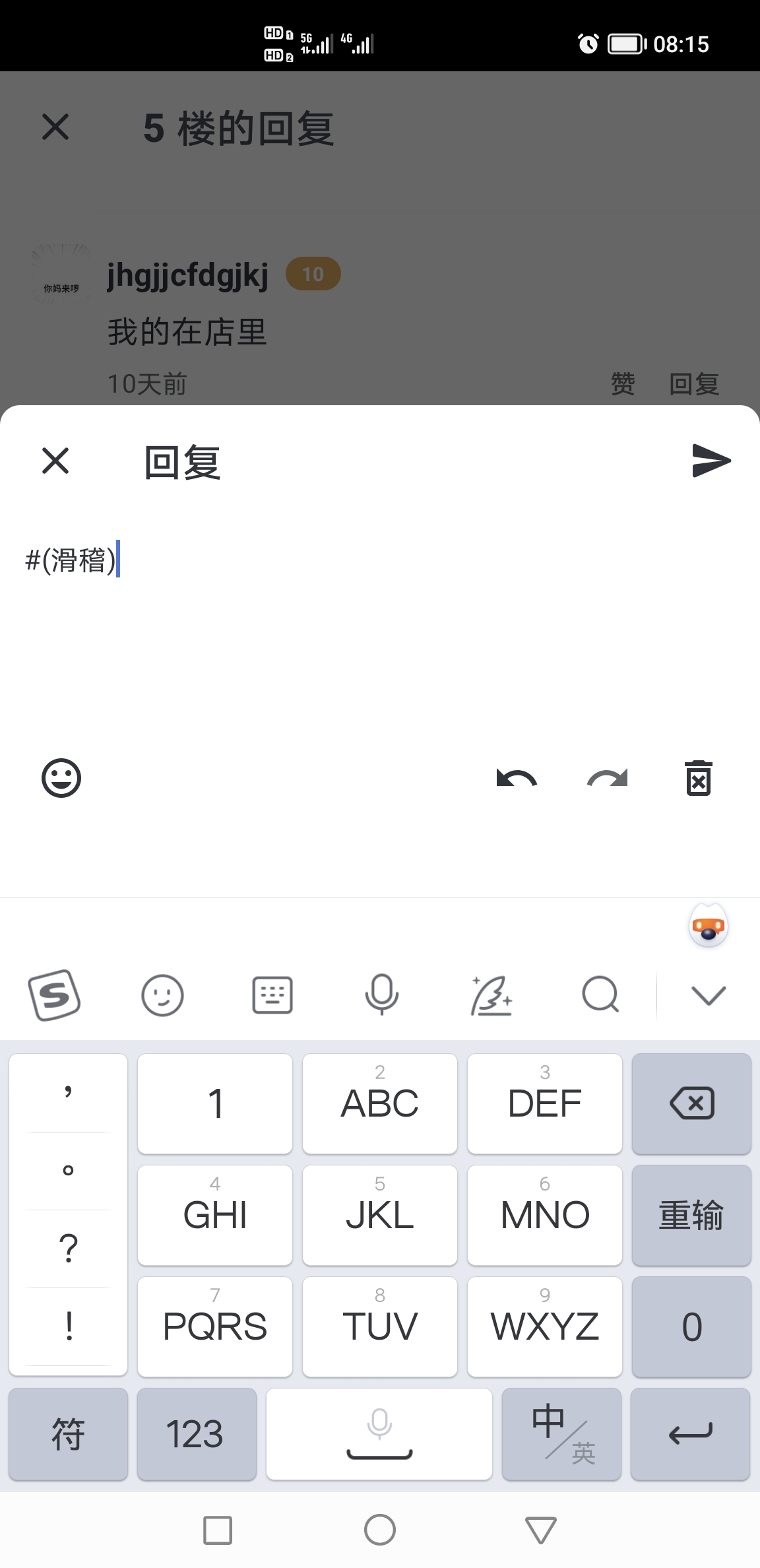 可能是表情格式的原因引发了带表情楼中楼回复出错问题 · Issue #148 · HuanCheng65/TiebaLite · GitHub