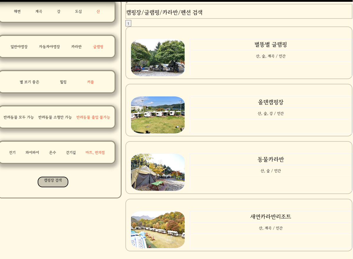 GitHub - hi-woong/BackTracking: 사용자 맞춤 캠핑장 추천 웹어플리케이션