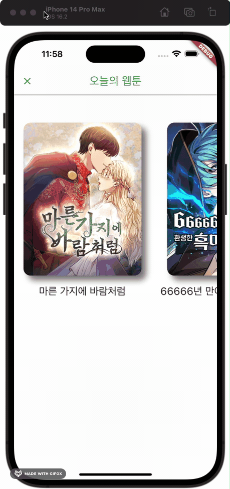 Agitoon GitHub - itavita08/Webtoon_App: 네이버 웹툰 API를 이용한 모바일 앱 · GitHub