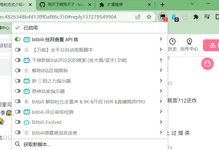 QQ截图20221113134426