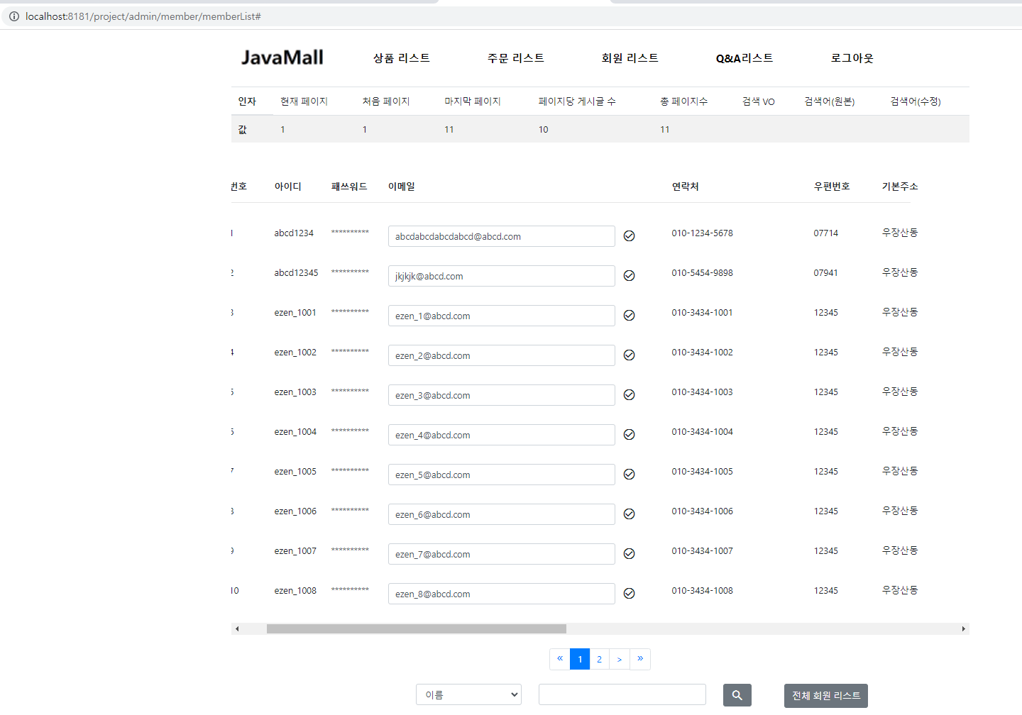 GitHub - beasthan1017/ProjectJavaMall: Hello World!