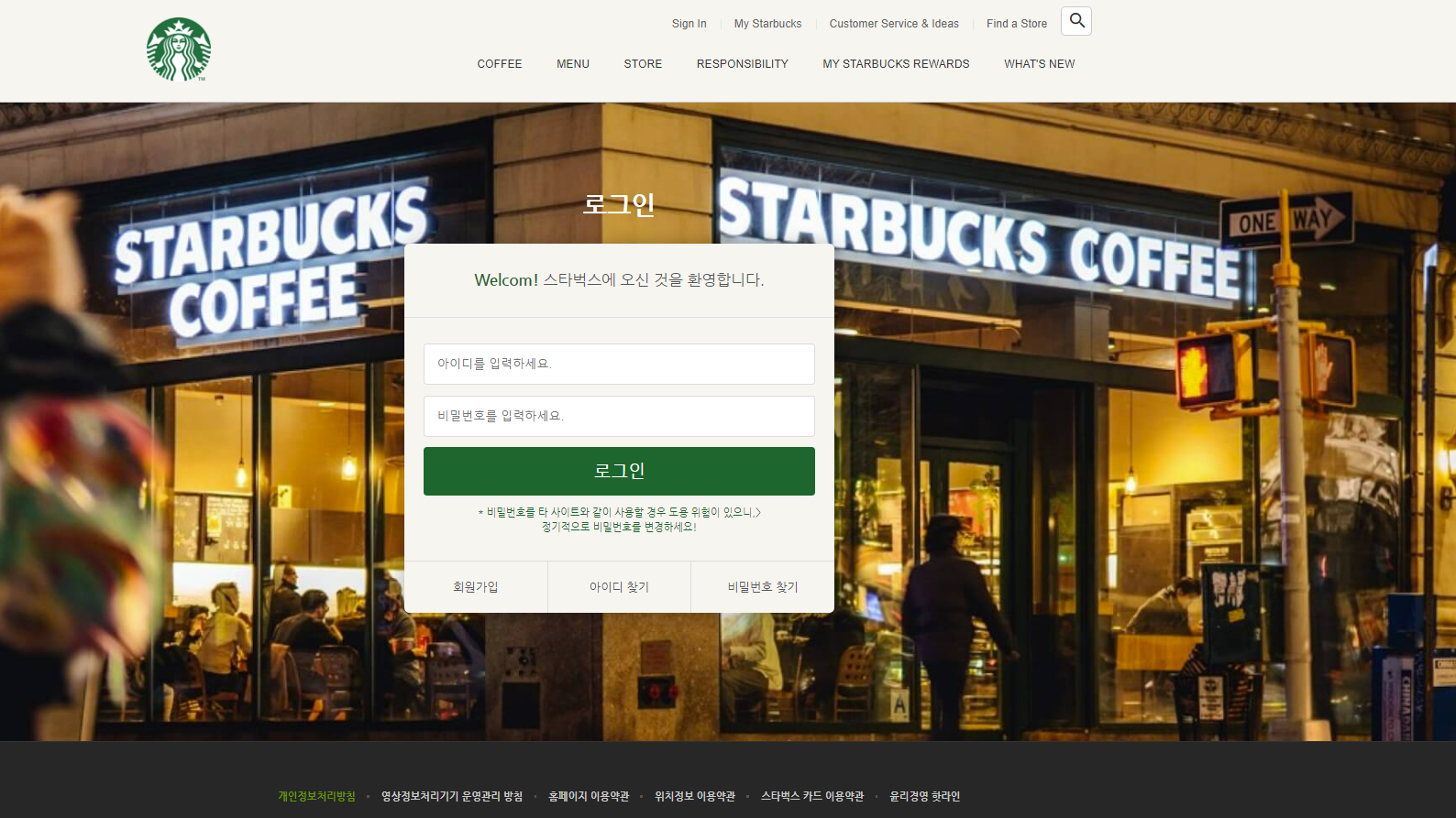 GitHub - sohyeon918/starbucks