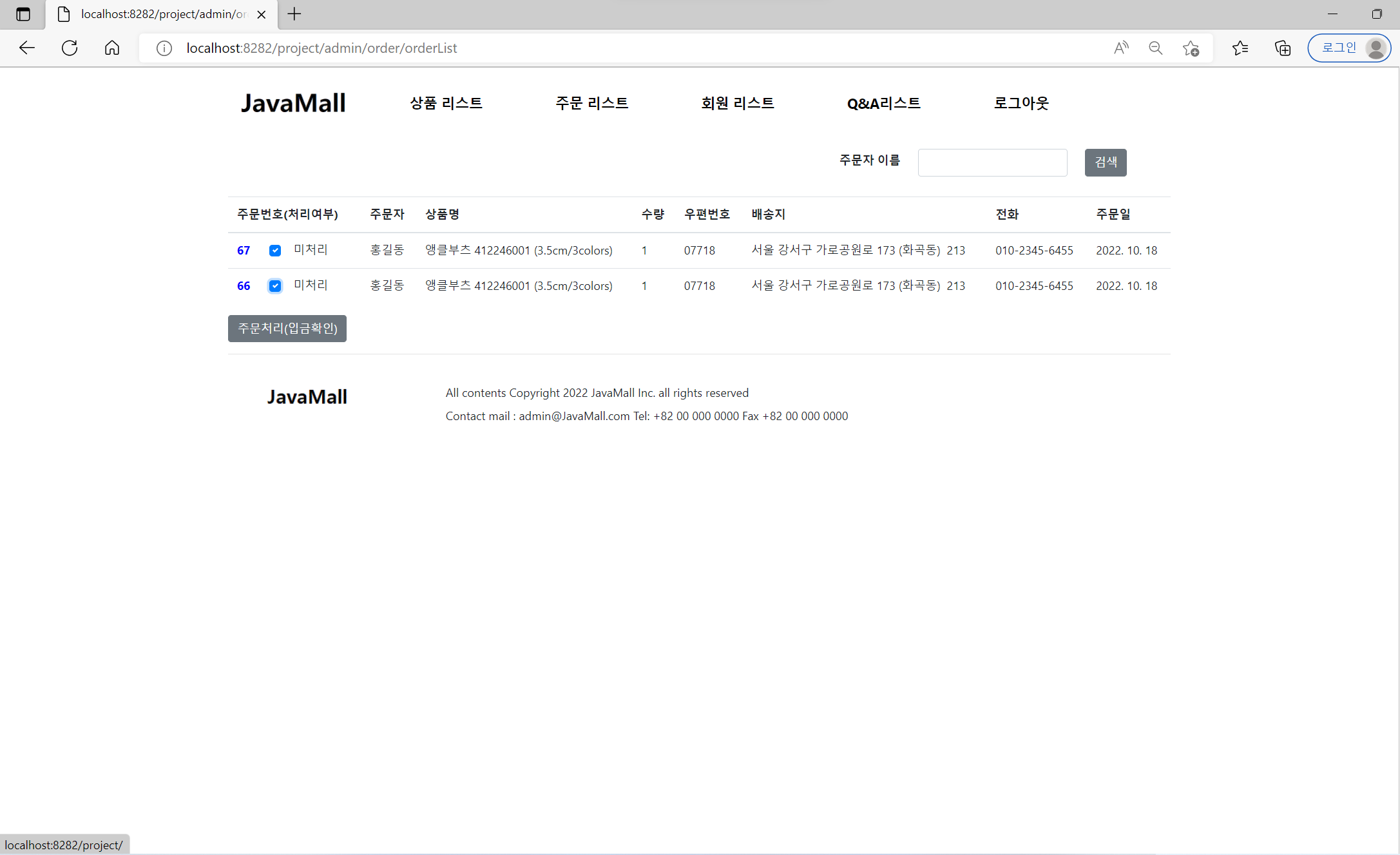 GitHub - linlim94/mall_project