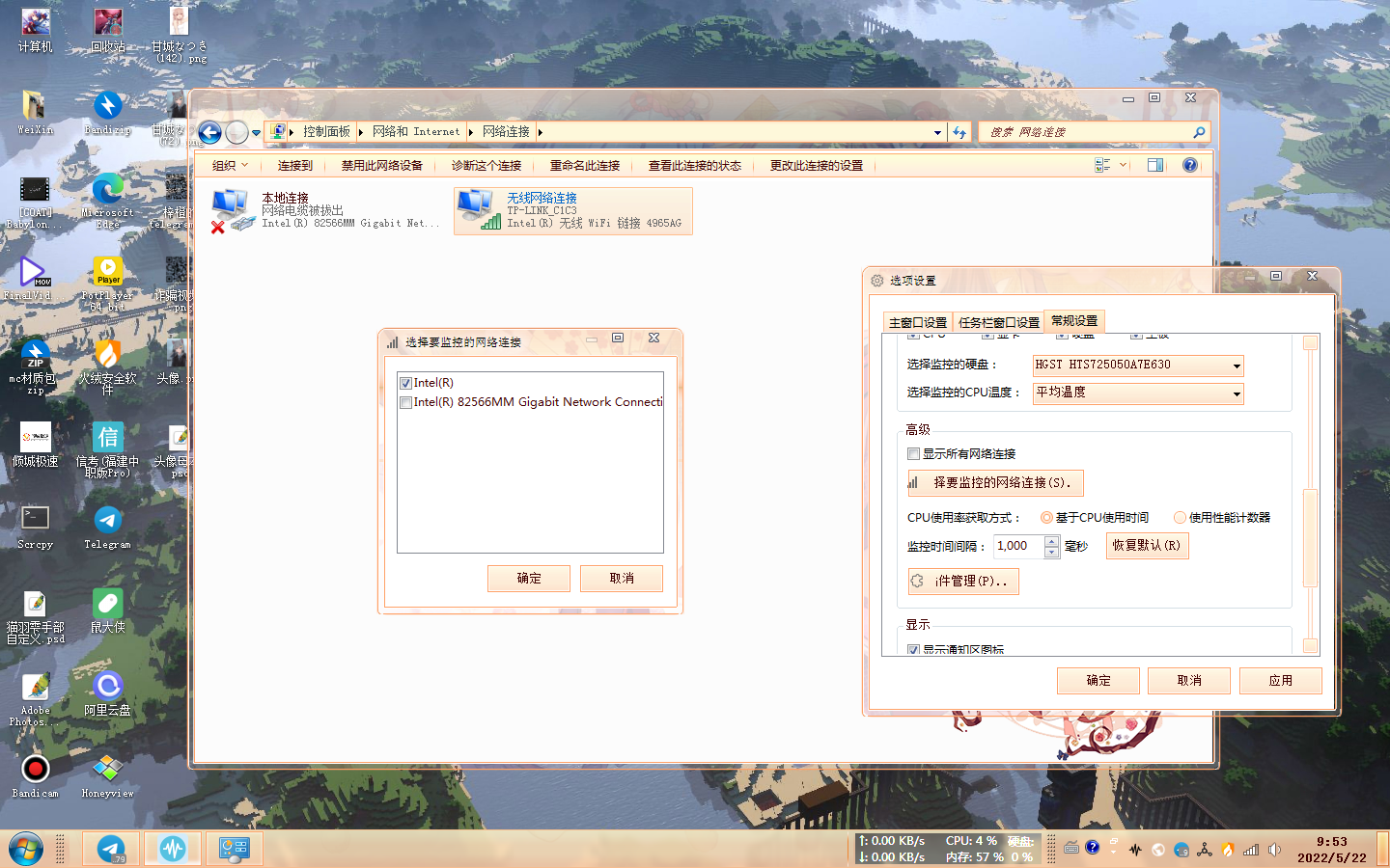 为什么只显示有线网卡而不显示无线网卡 · Issue #1182 · zhongyang219/TrafficMonitor · GitHub