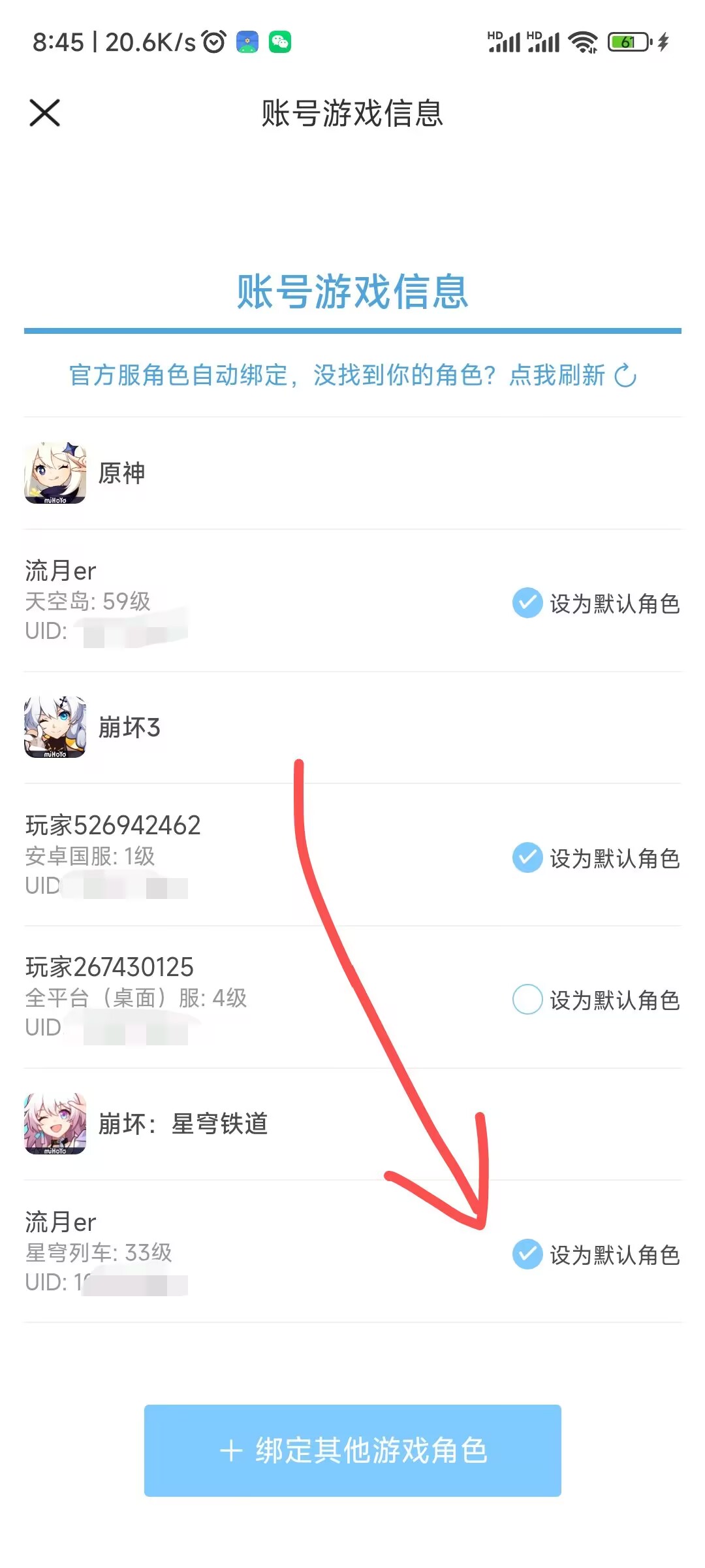 部分情况下，ck无法获取原神uid · Issue #84 · ctrlcvs/xiaoyao-cvs-plugin · GitHub