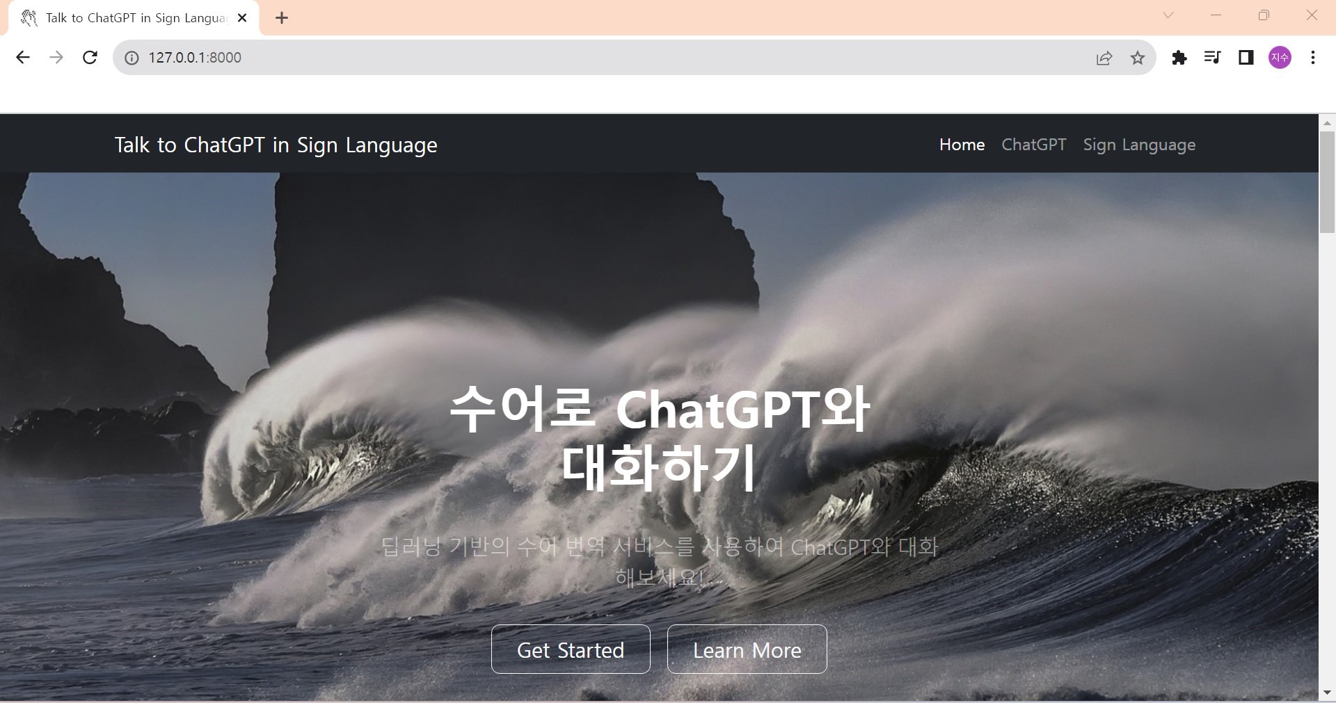 GitHub - Dasolss/ChatGPT_SignLanguage: 수어로 ChatGPT를 사용하는 웹 서비스 데모