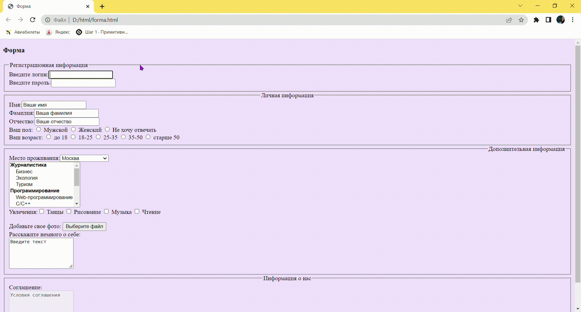 GitHub - JastaKate/application-form: creating application form for ...