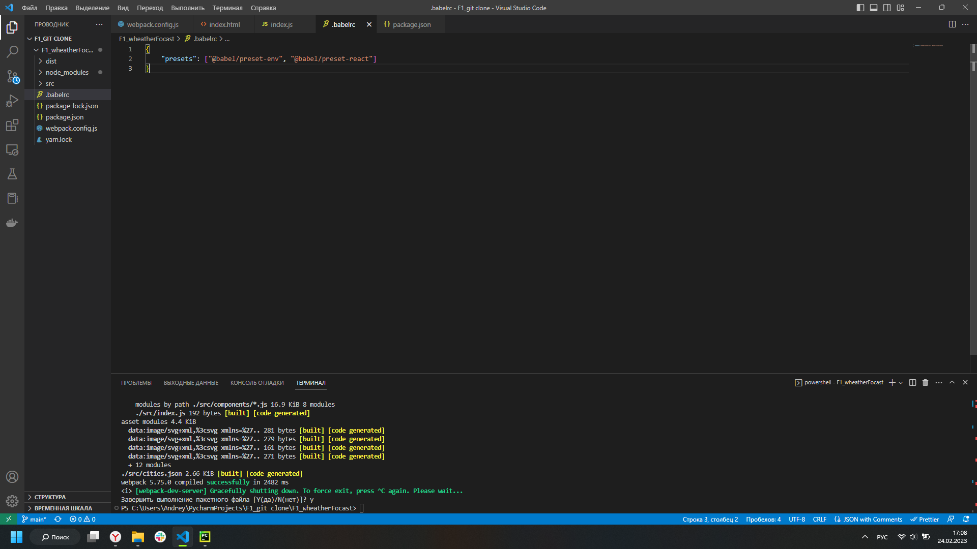 GitHub - KAndreyV/F1_wheatherFocast