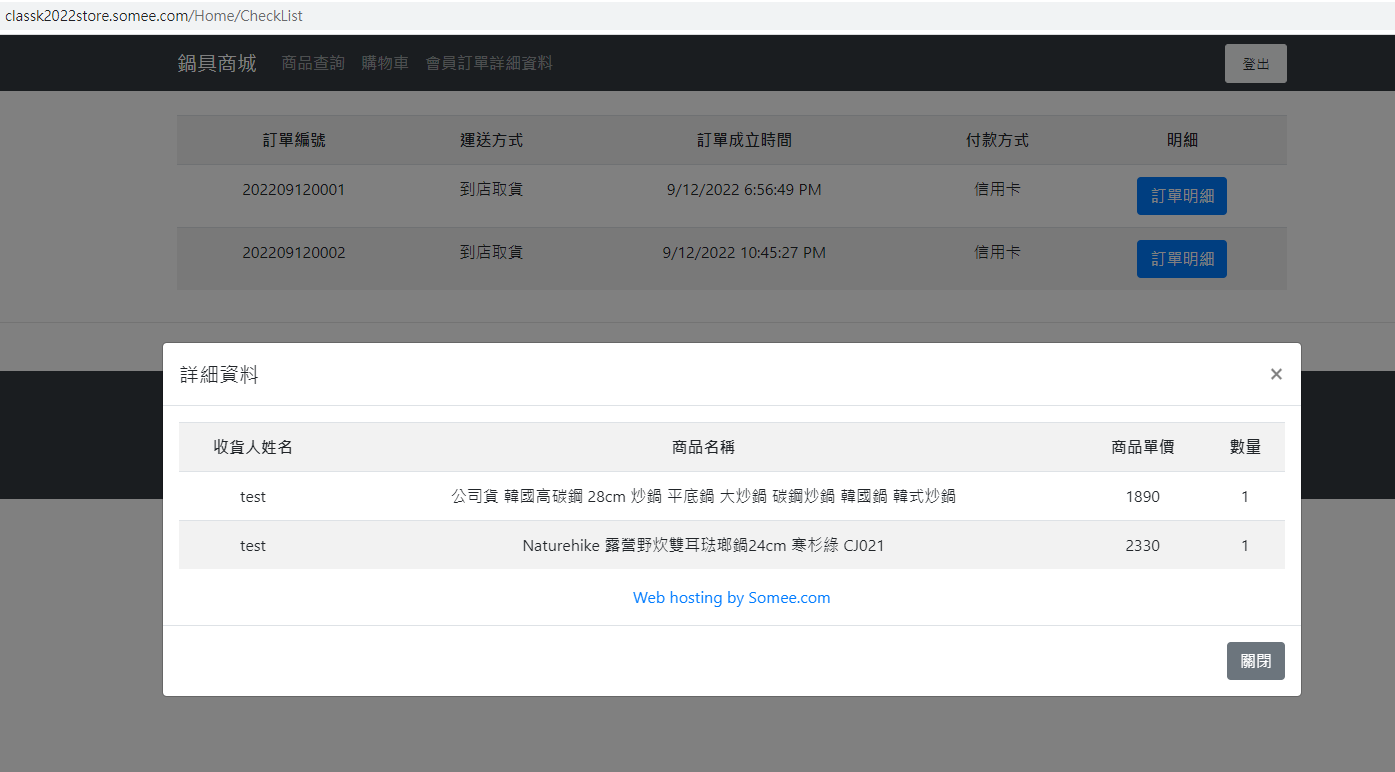 GitHub - DustinYangTW/ClassOrder