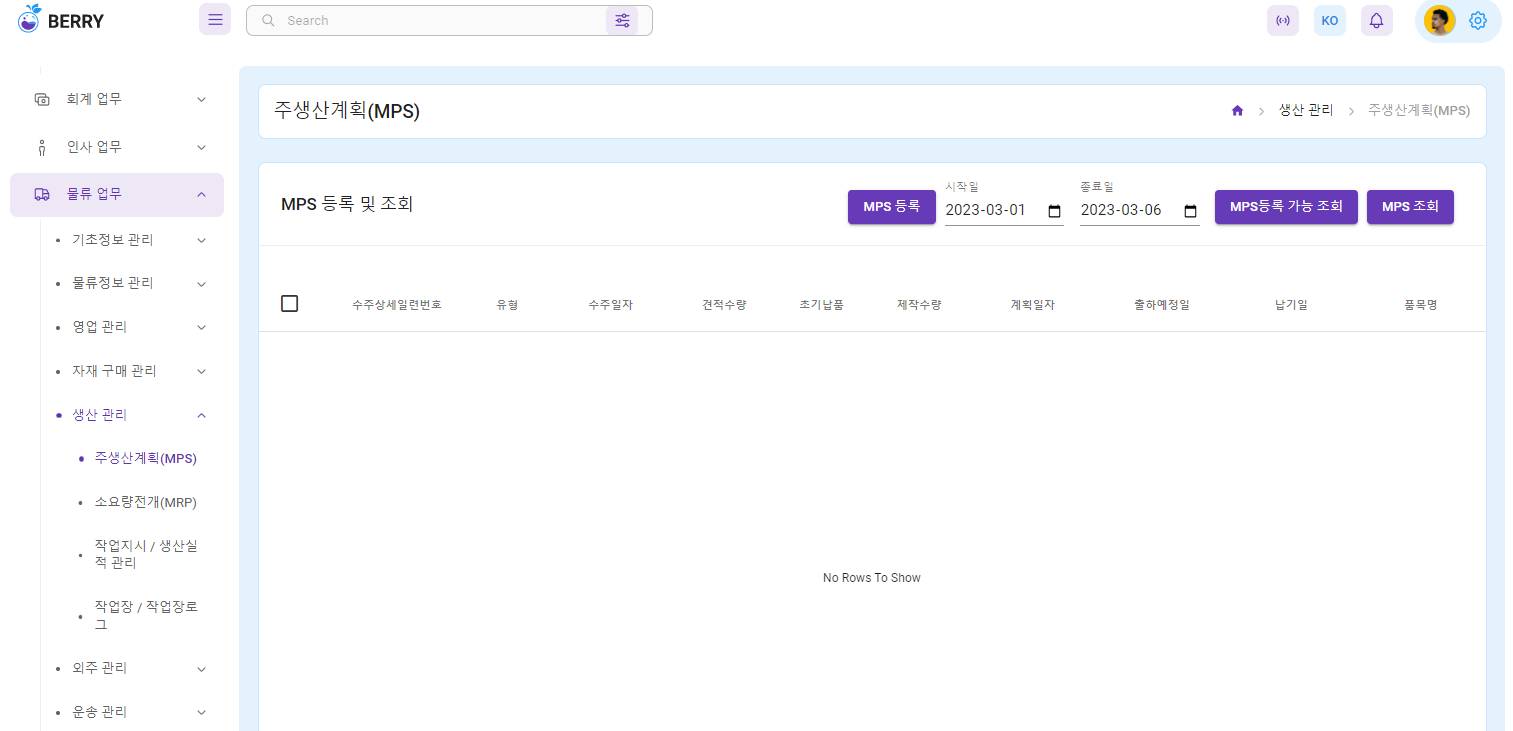 GitHub - o-rchid/REACT73: 73기 통합 물류 리액트 프론트