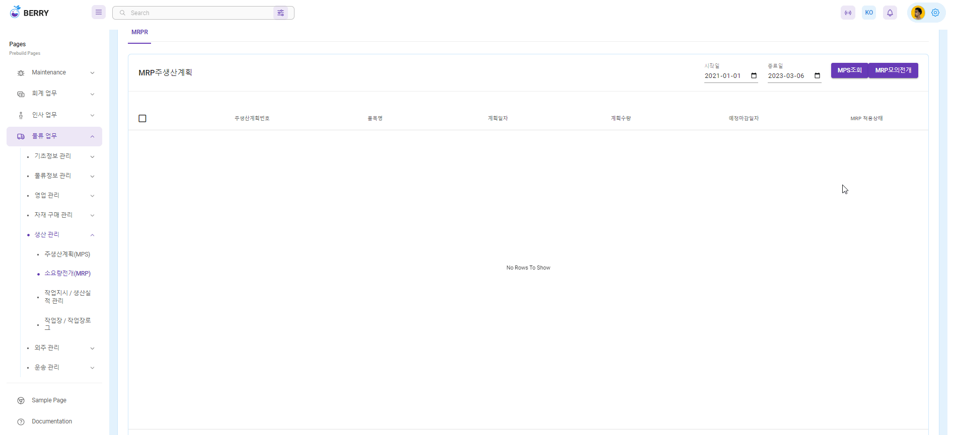 GitHub - o-rchid/REACT73_LogisticBack: 73기 통합 물류 스프링부트 백 · GitHub