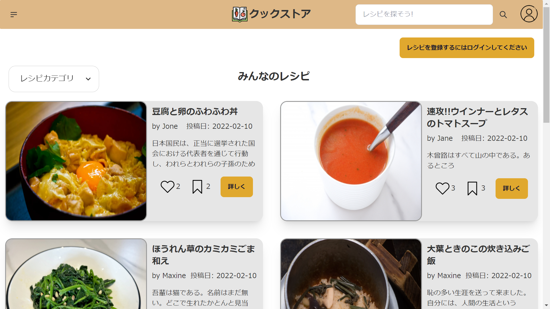 GitHub igarashi20176/CookStore