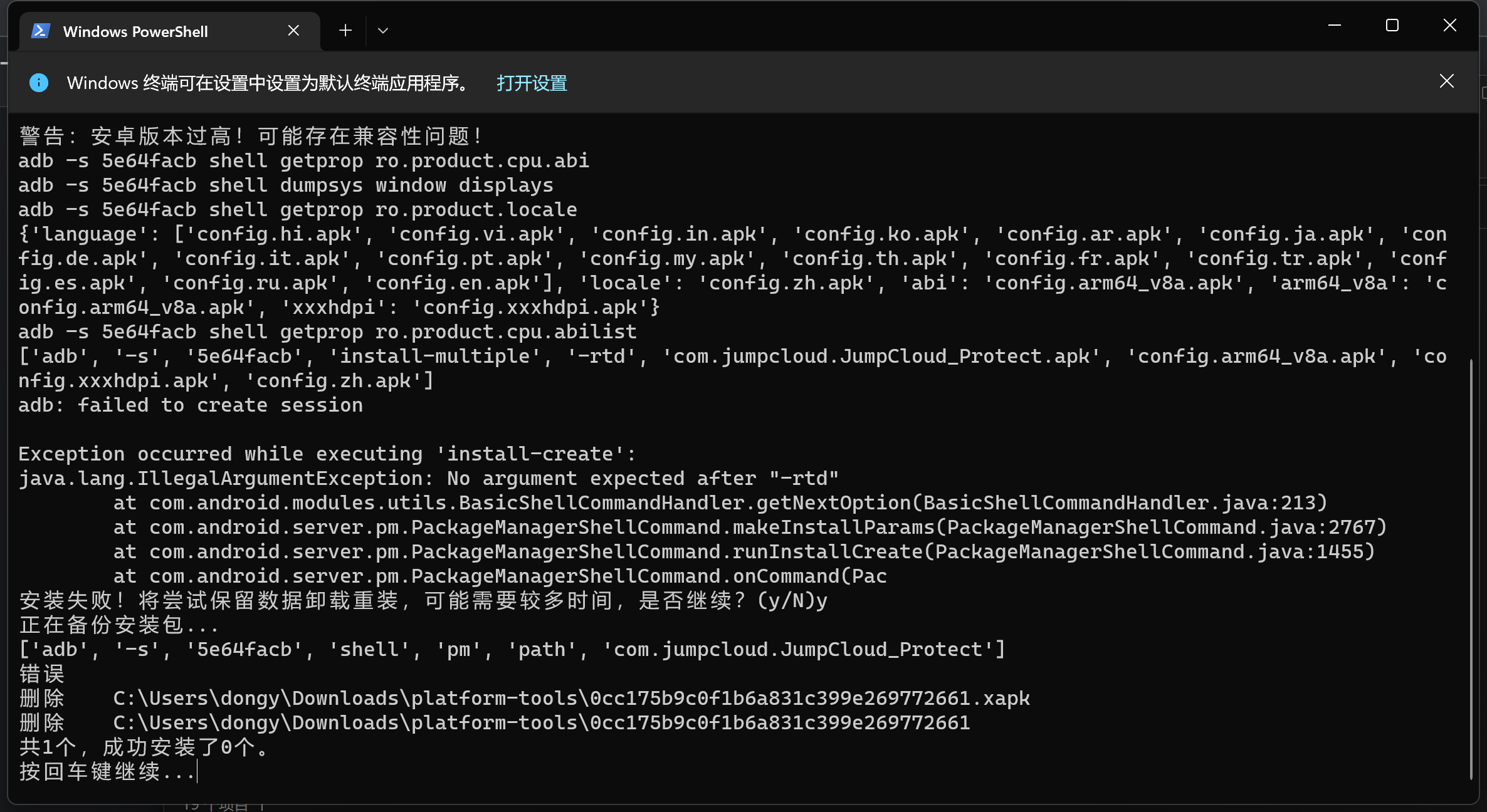TypeError install_xapk() missing 1 required positional argument 'abc