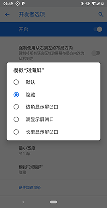 Android 9刘海屏下，获取状态栏高度错误 · Issue #689 · Blankj/AndroidUtilCode · GitHub