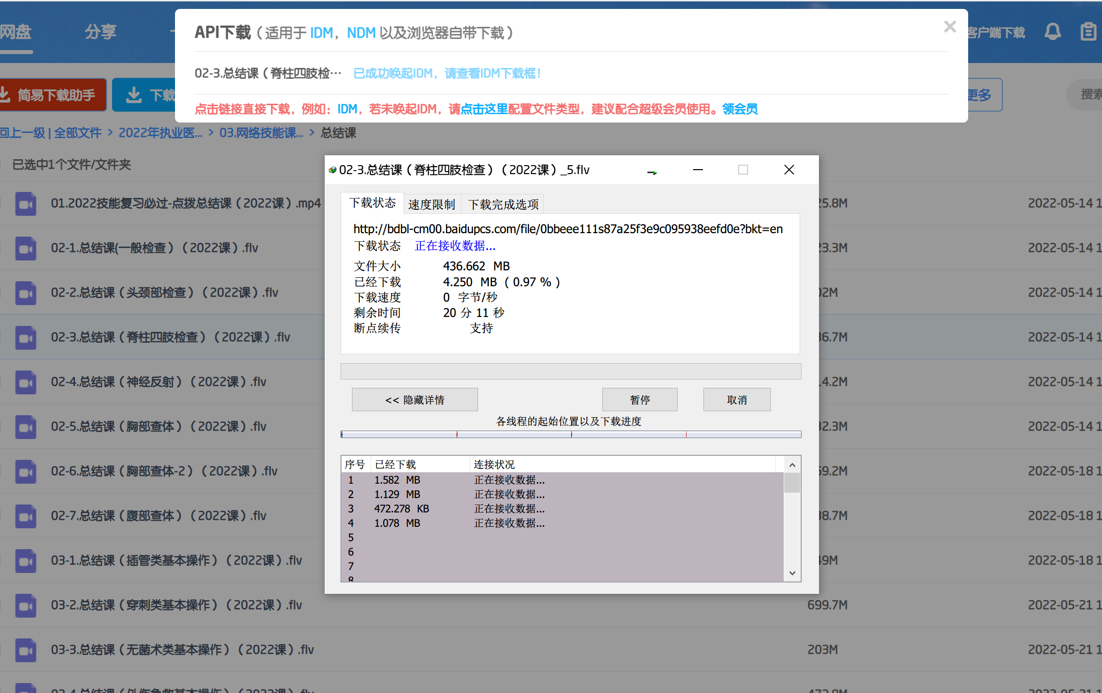 网盘直链下载助手API下载问题 · Issue #116 · syhyz1990/baiduyun · GitHub